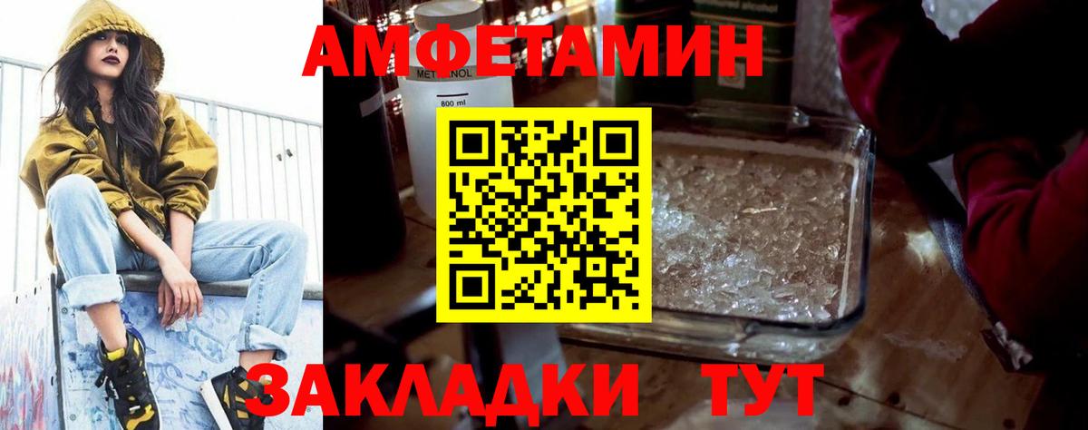 Новоуральск  АМФ 98%  Amphetamine  Вход с VPN 