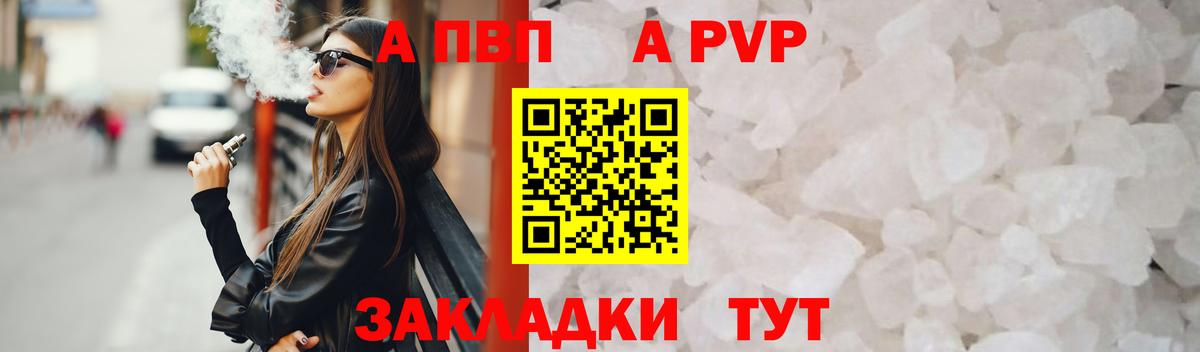 Alpha PVP СК КРИС  Alpha-PVP Crystall  цена наркотик  Alfa_PVP  Вход с VPN  Новоуральск 