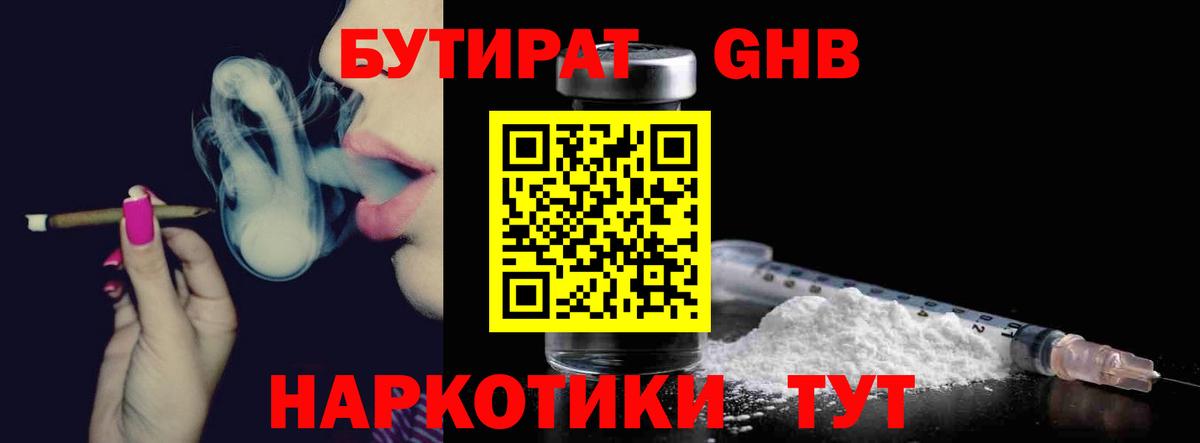 Бутират оксана Новоуральск