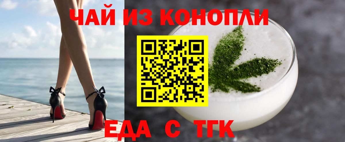 Печенье с ТГК марихуана  Вход с VPN  Новоуральск 