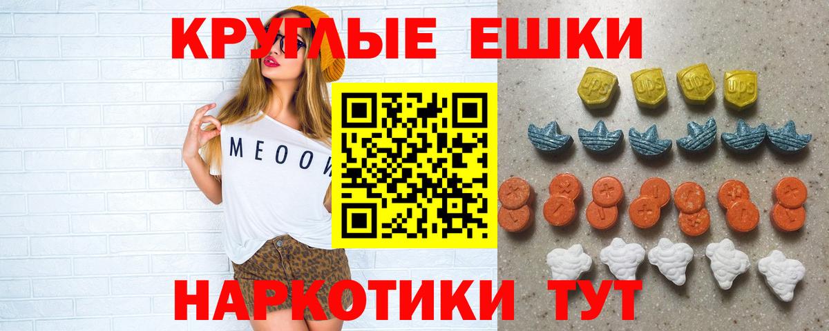 Экстази круглые  Ecstasy Philipp Plein  Вход с VPN  blacksprut рабочий сайт  Новоуральск  ЭКСТАЗИ  где найти  