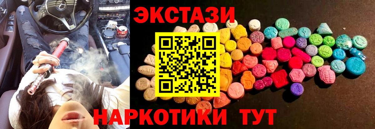 ЭКСТАЗИ таблы Новоуральск