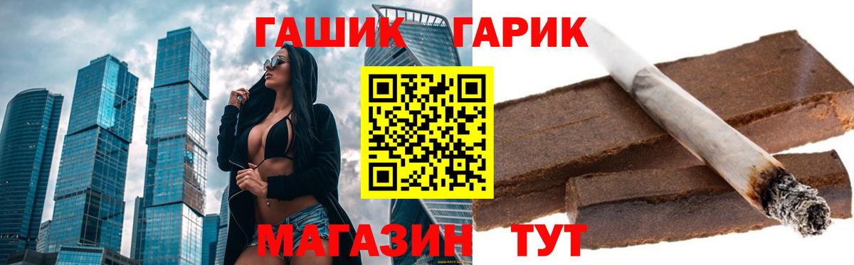 Новоуральск  ГАШИШ AMNESIA HAZE  Гашиш гарик  Вход с VPN 