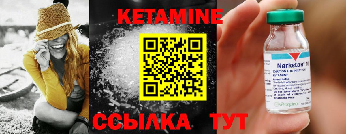 Кетамин ketamine  Кетамин VHQ  Новоуральск  Вход с VPN 