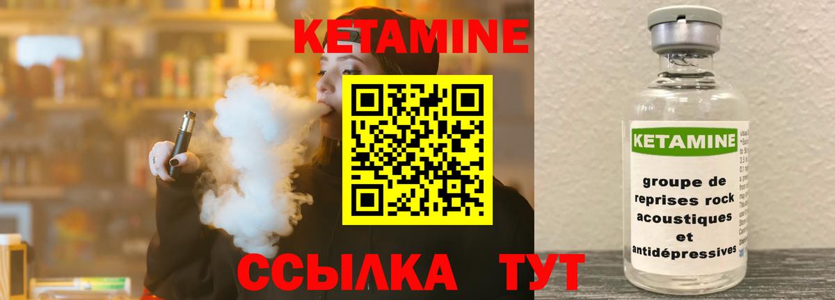 КЕТАМИН VHQ Новоуральск