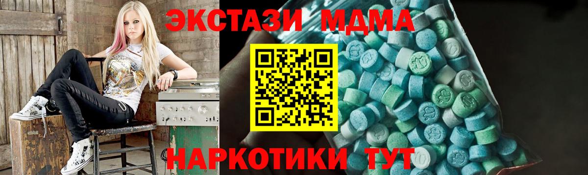 МДМА молли  Вход с VPN  Новоуральск  МДМА crystal 