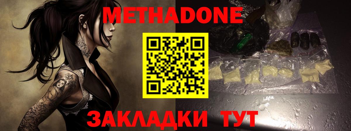 Новоуральск  Метадон белоснежный  Метадон кристалл  Вход с VPN 