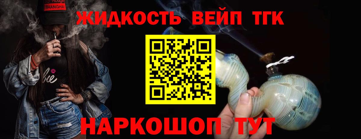 наркота  Дистиллят ТГК вейп с тгк  ОМГ ОМГ рабочий сайт  Новоуральск  Вход с VPN 
